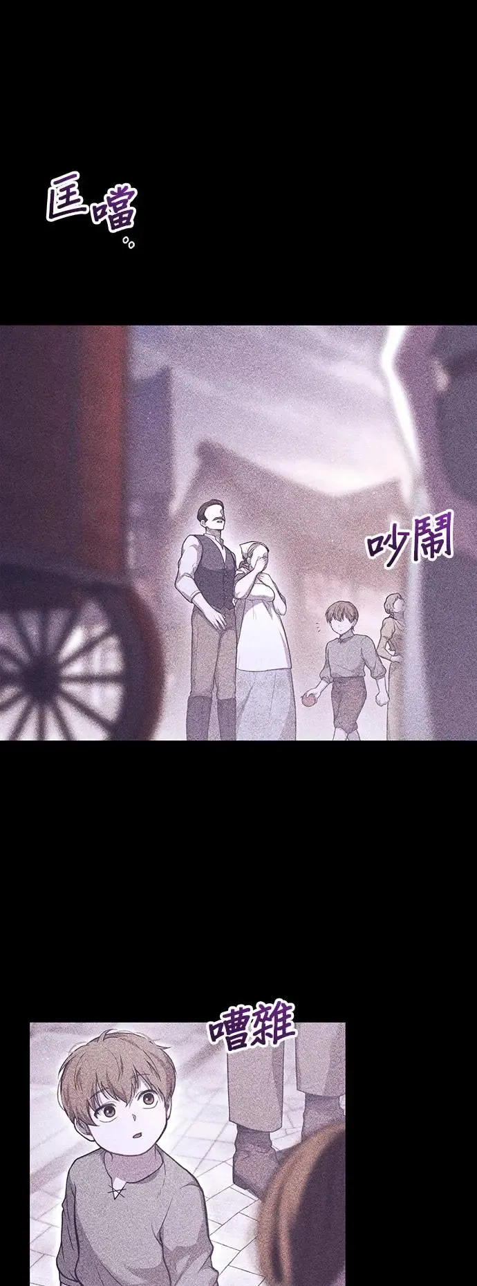 第86话 起反应了？ 第40页