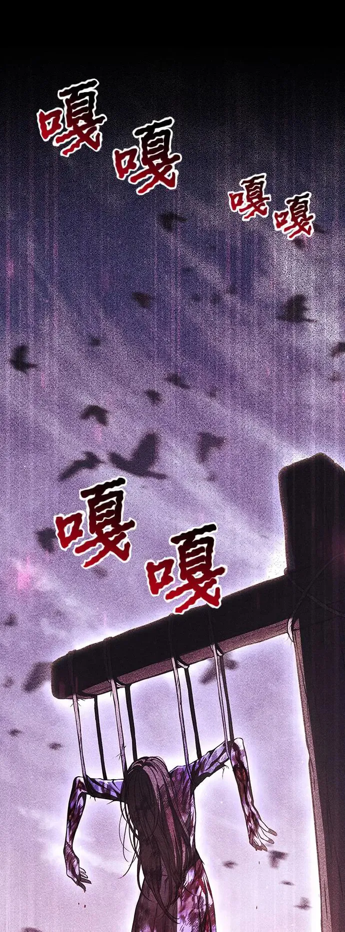 第86话 起反应了？ 第42页
