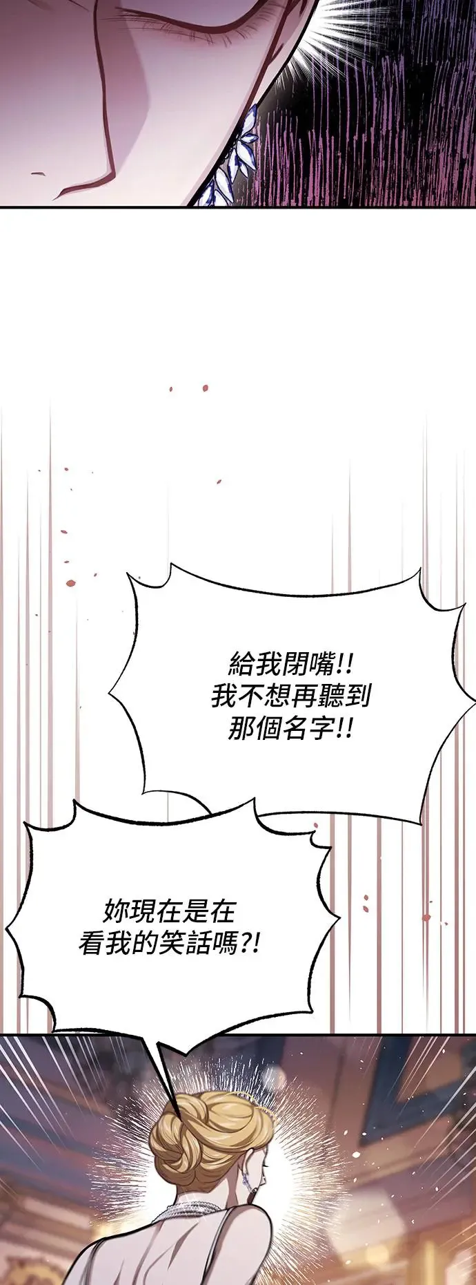 第86话 起反应了？ 第47页