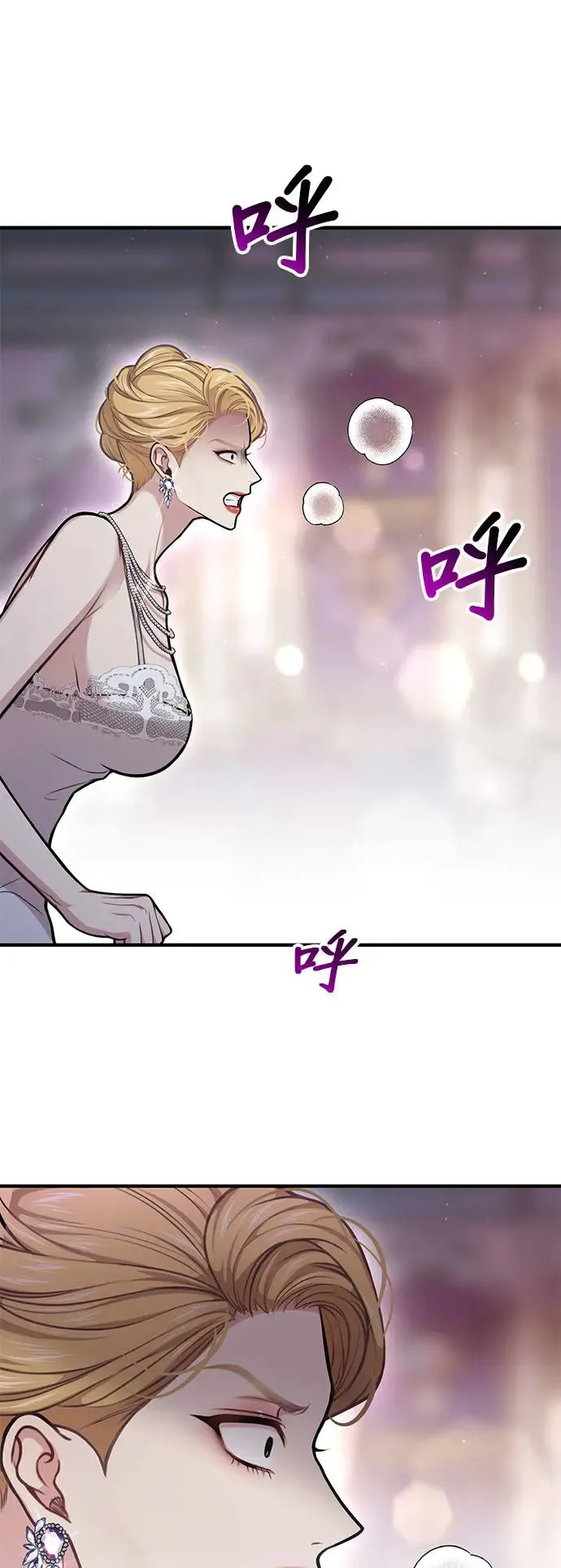 第86话 起反应了？ 第49页