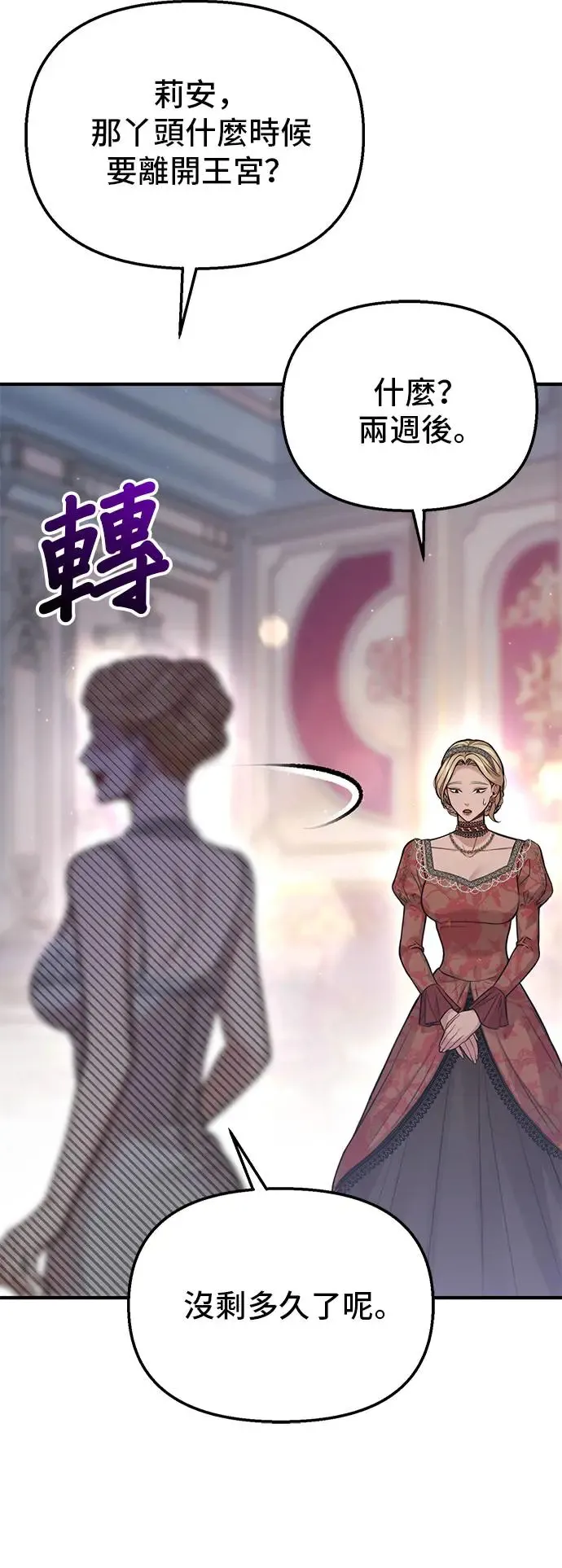 第86话 起反应了？ 第52页