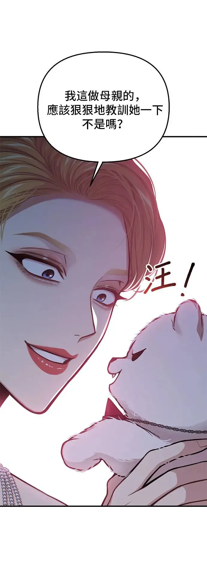 第86话 起反应了？ 第56页