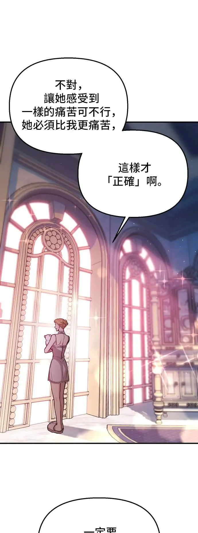 第86话 起反应了？ 第57页