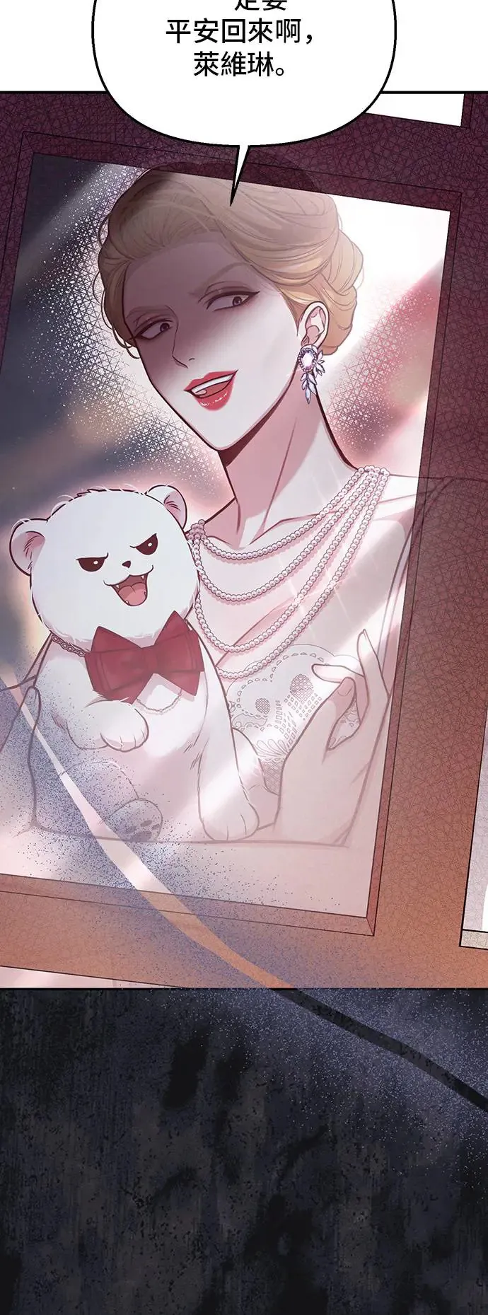 第86话 起反应了？ 第58页