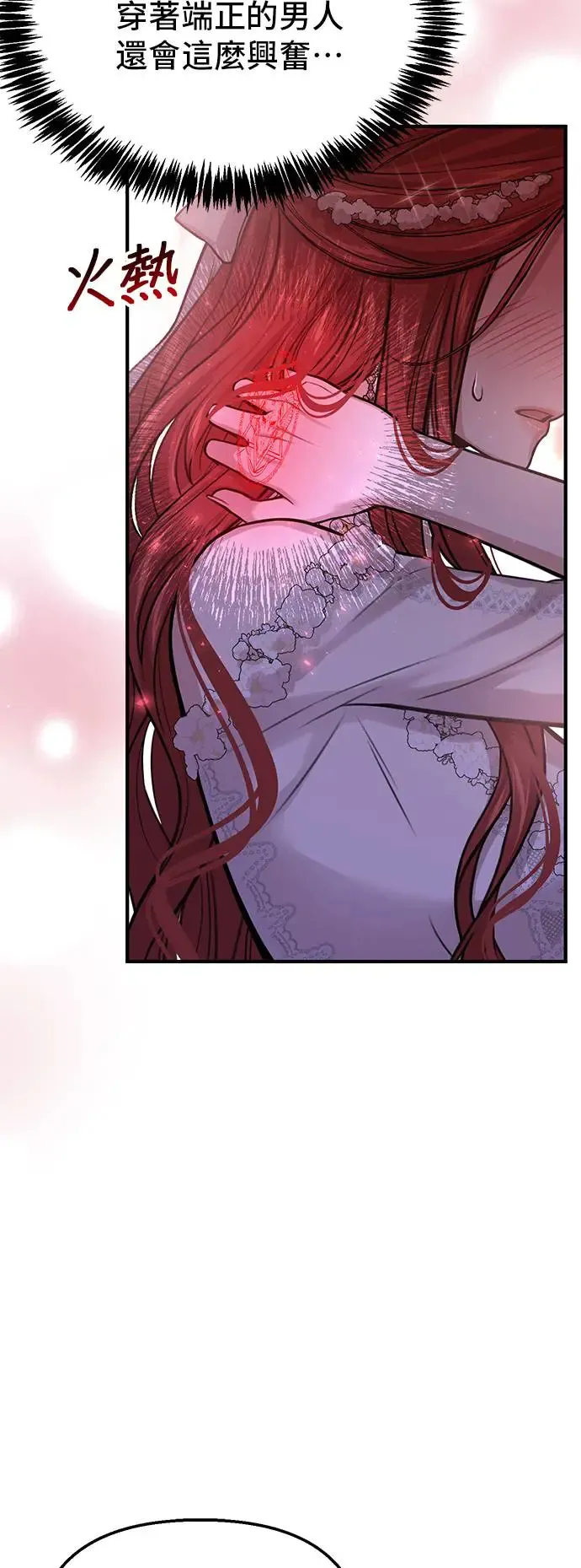 第86话 起反应了？ 第64页