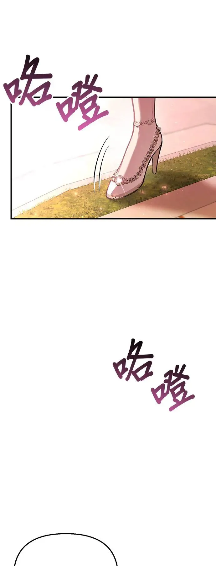 第86话 起反应了？ 第67页