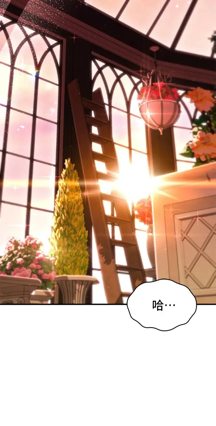 第86话 起反应了？ 第72页