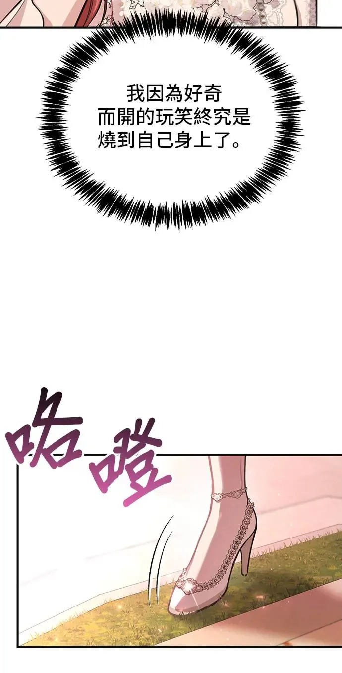 第87话 起反应了？2 第2页