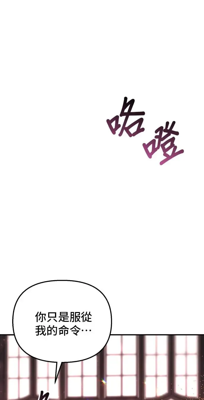 第87话 起反应了？2 第3页