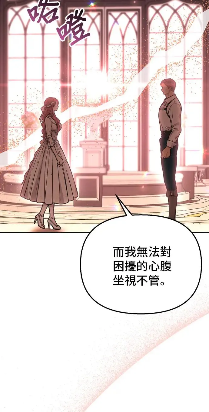 第87话 起反应了？2 第4页