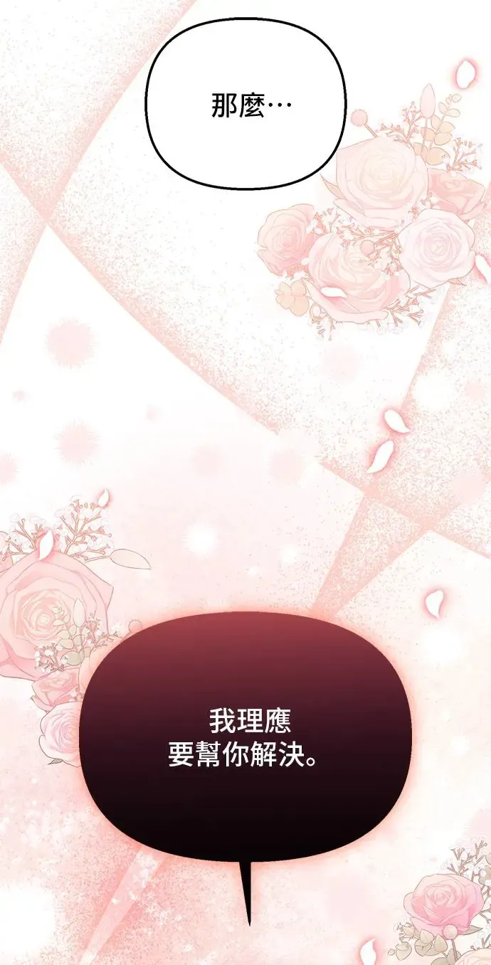 第87话 起反应了？2 第5页