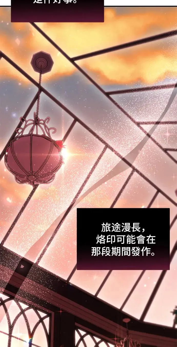 第87话 起反应了？2 第9页