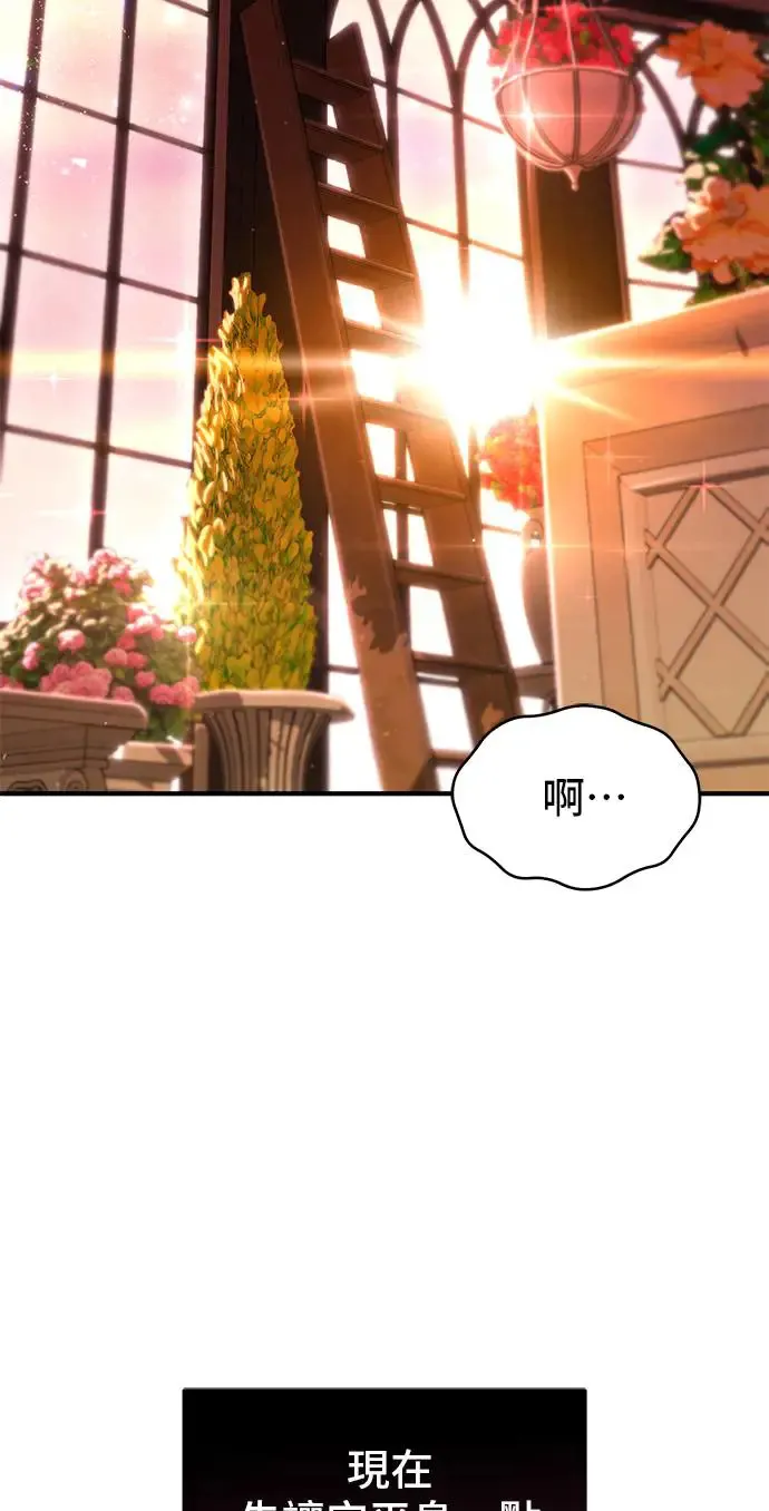第87话 起反应了？2 第10页
