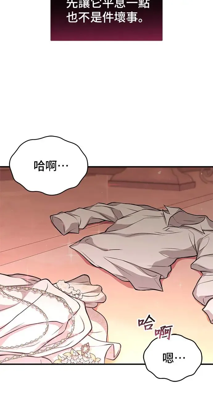 第87话 起反应了？2 第11页