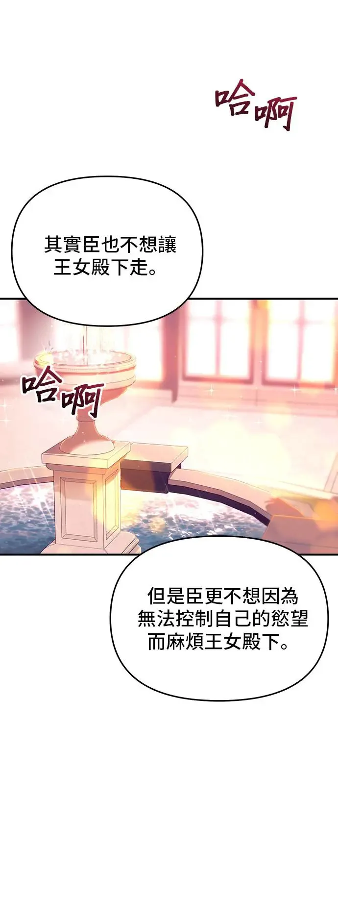 第87话 起反应了？2 第18页