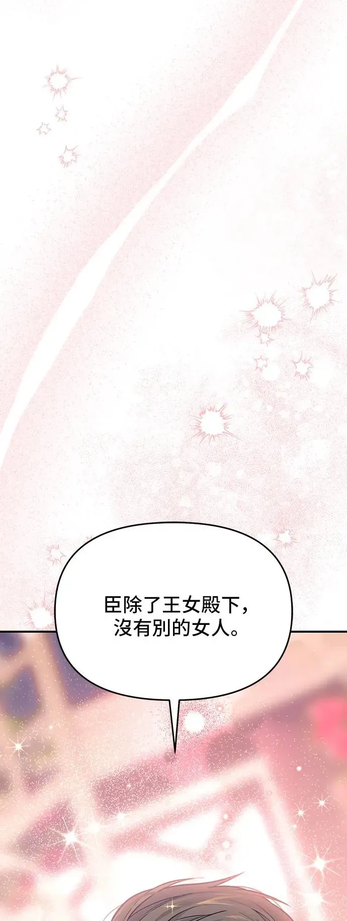 第87话 起反应了？2 第20页