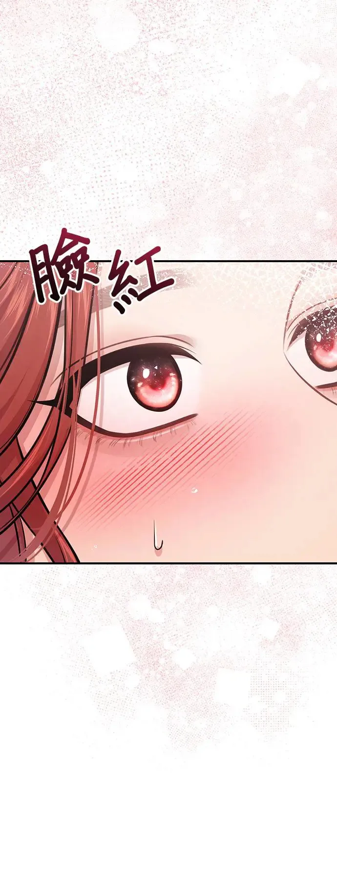 第87话 起反应了？2 第22页