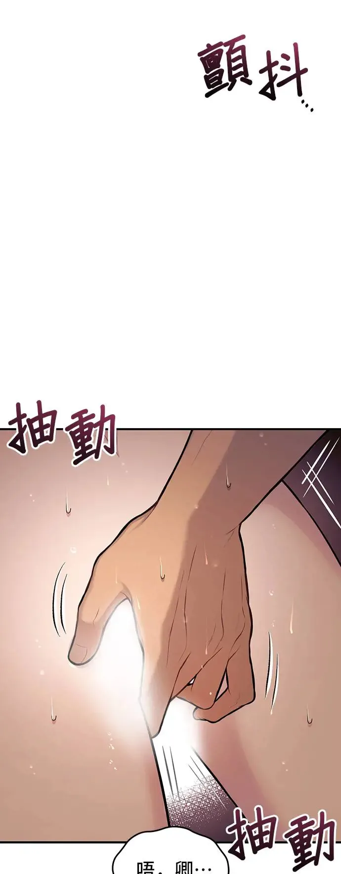 第87话 起反应了？2 第25页