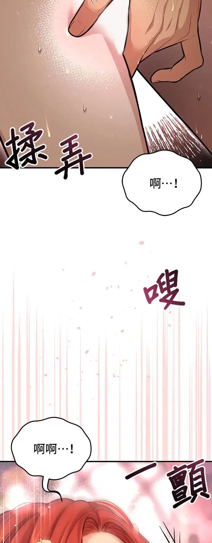 第87话 起反应了？2 第28页