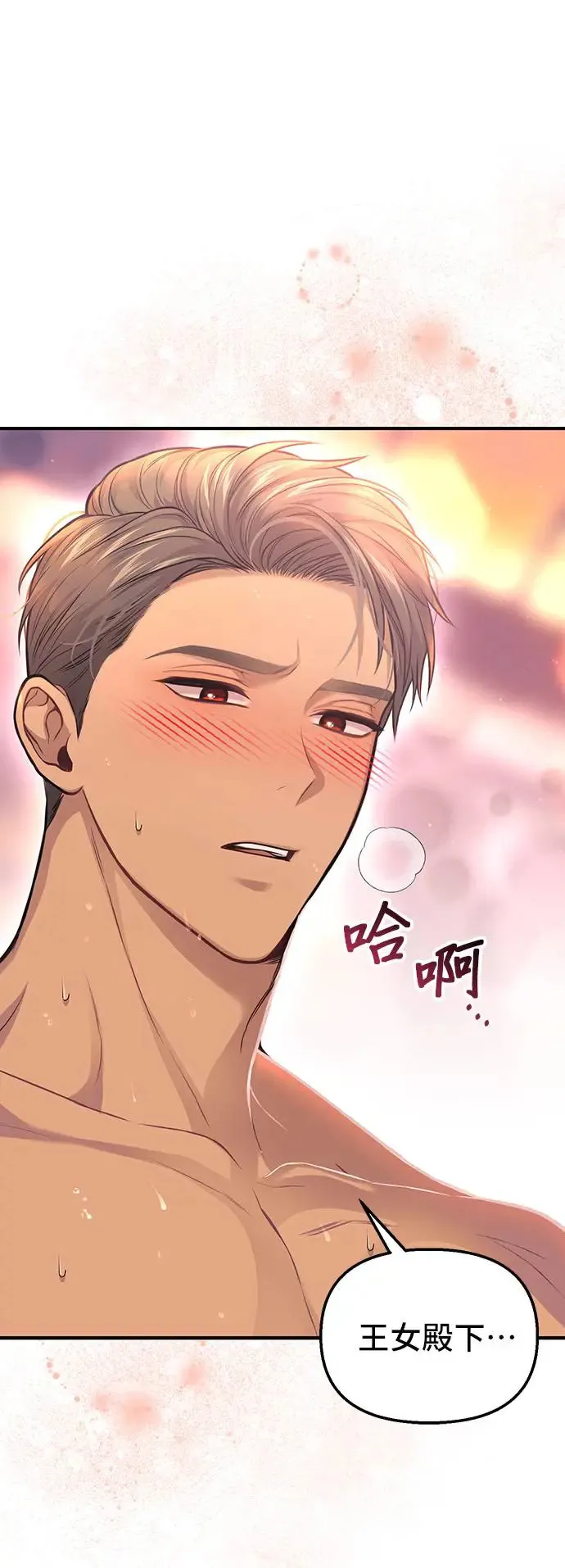 第87话 起反应了？2 第38页