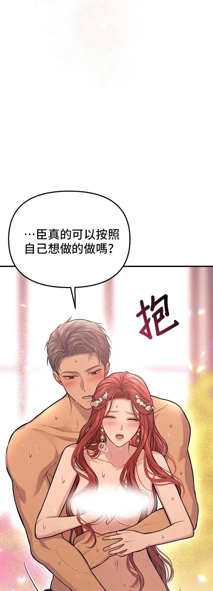 第87话 起反应了？2 第39页