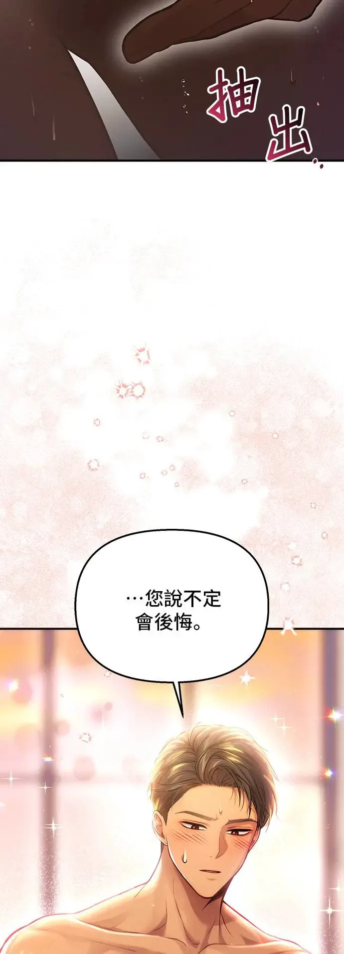 第87话 起反应了？2 第42页