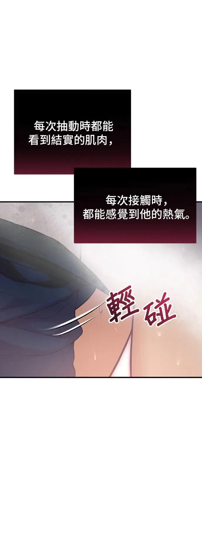 第87话 起反应了？2 第45页