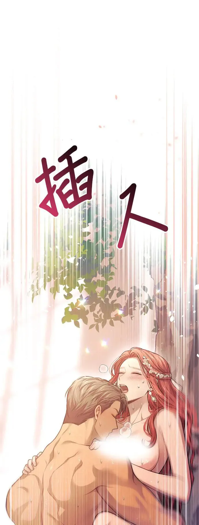 第87话 起反应了？2 第47页