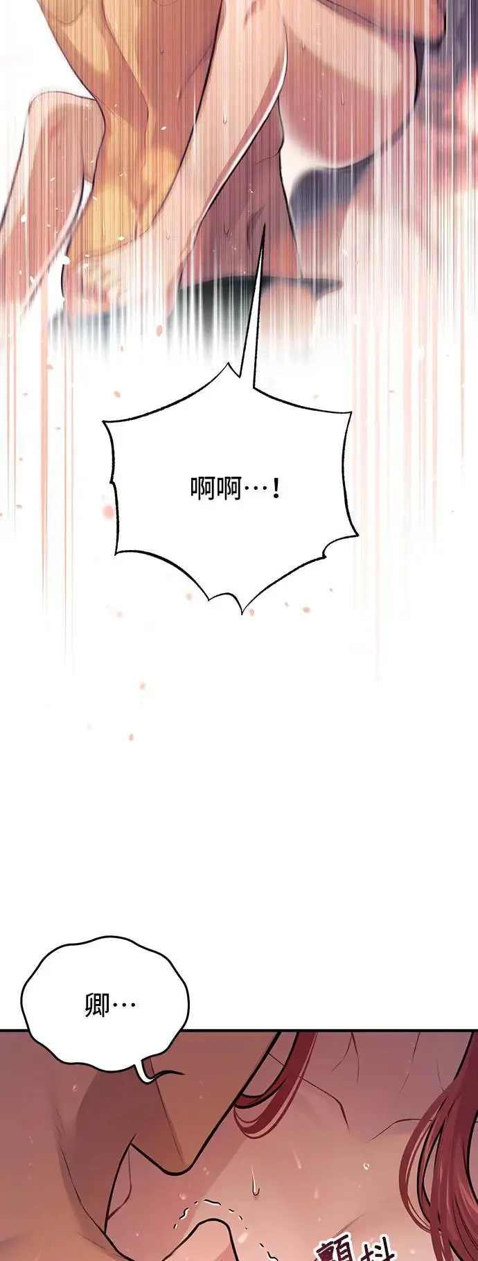 第87话 起反应了？2 第48页