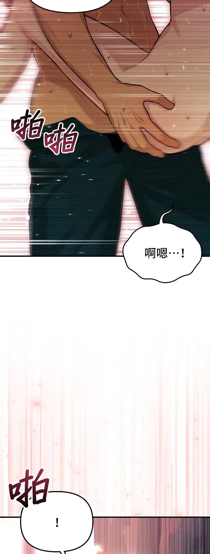 第87话 起反应了？2 第51页