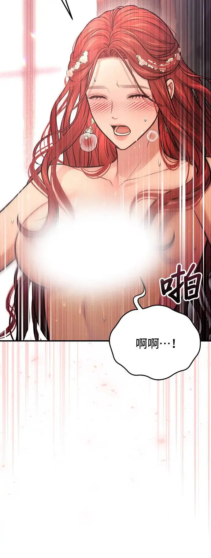 第87话 起反应了？2 第52页