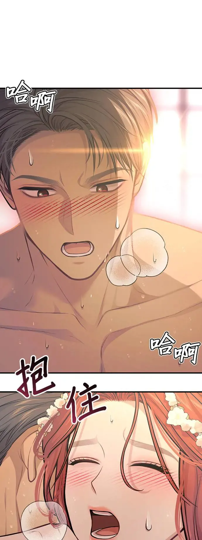 第87话 起反应了？2 第53页