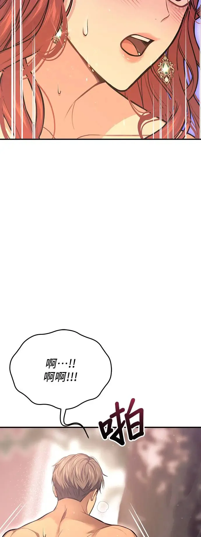 第87话 起反应了？2 第57页