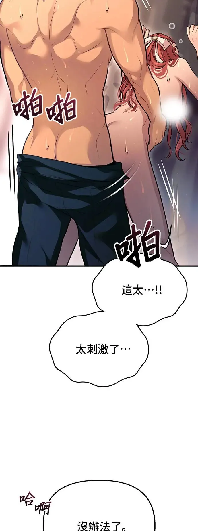 第87话 起反应了？2 第58页