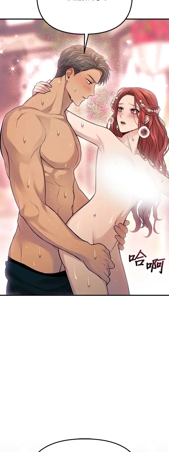 第87话 起反应了？2 第59页
