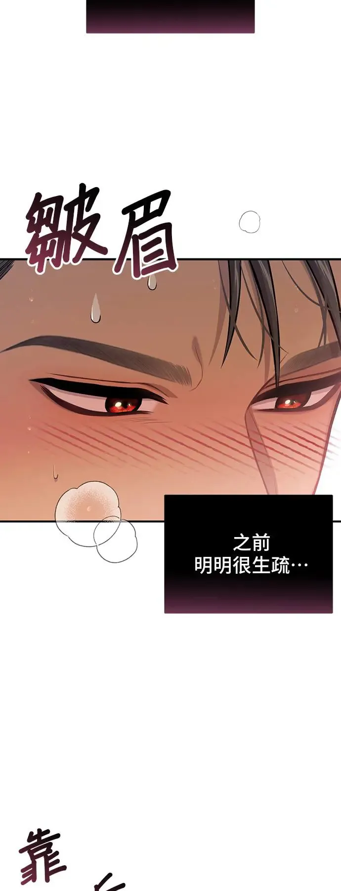 第87话 起反应了？2 第63页