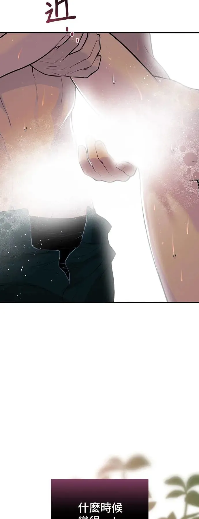 第87话 起反应了？2 第64页