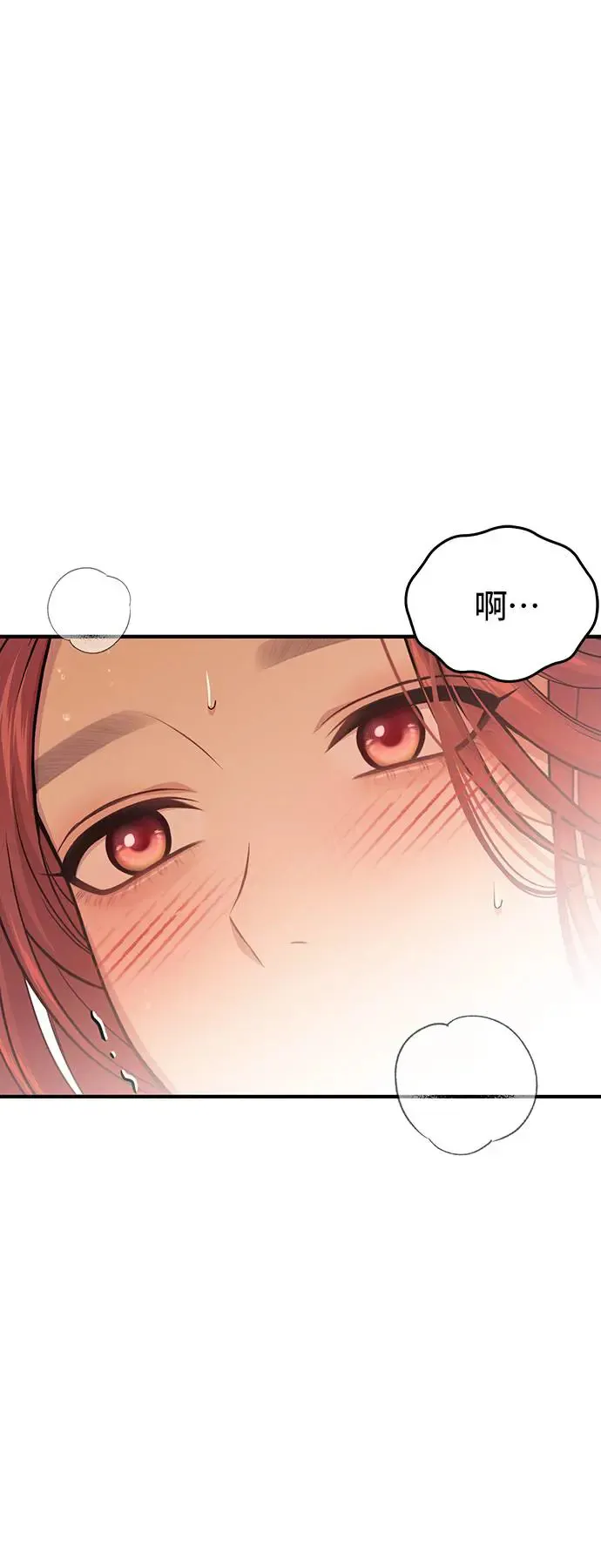 第87话 起反应了？2 第67页