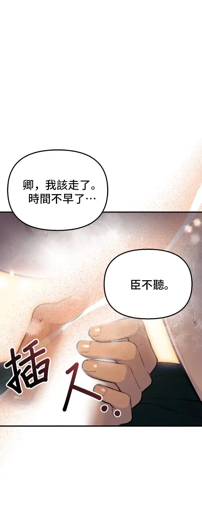 第87话 起反应了？2 第68页