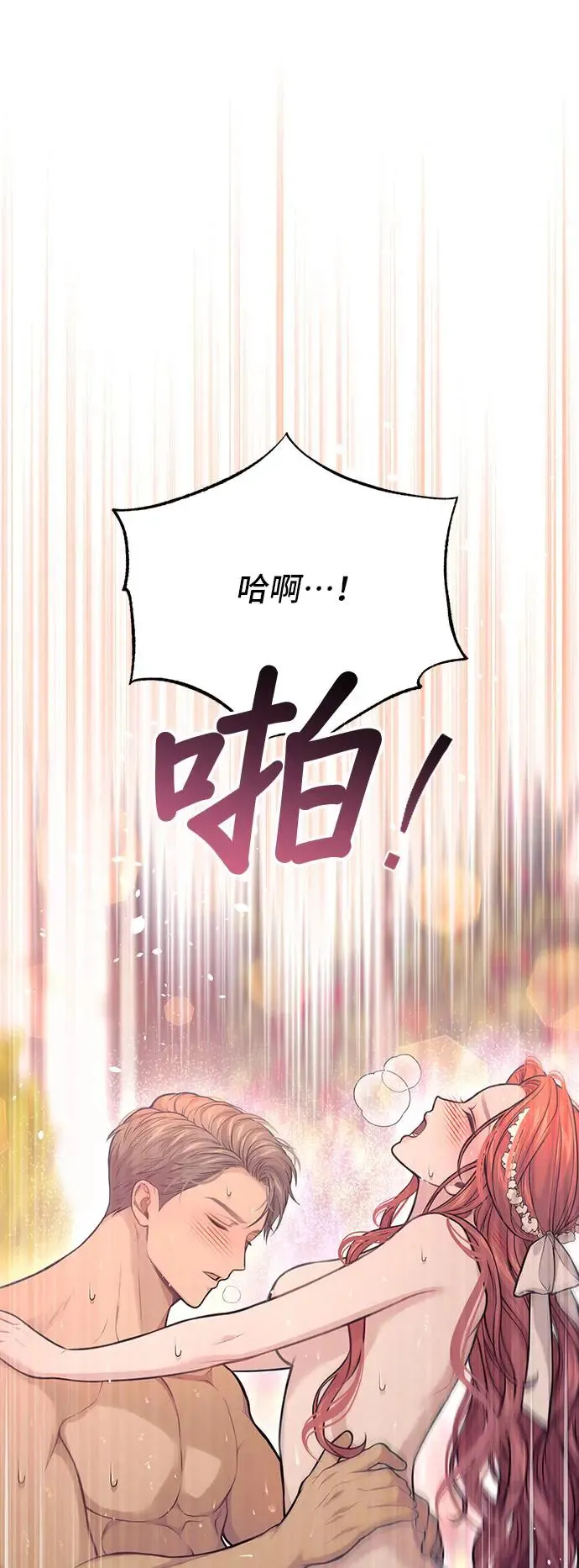 第87话 起反应了？2 第69页