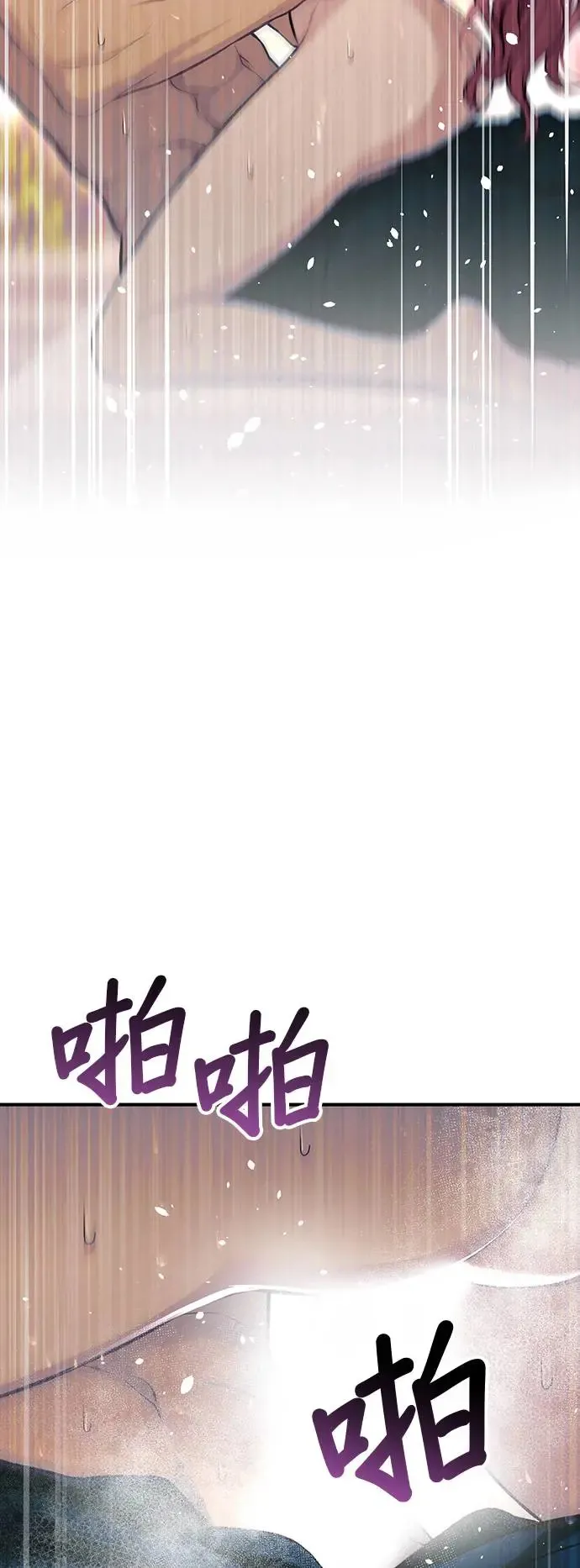 第87话 起反应了？2 第70页