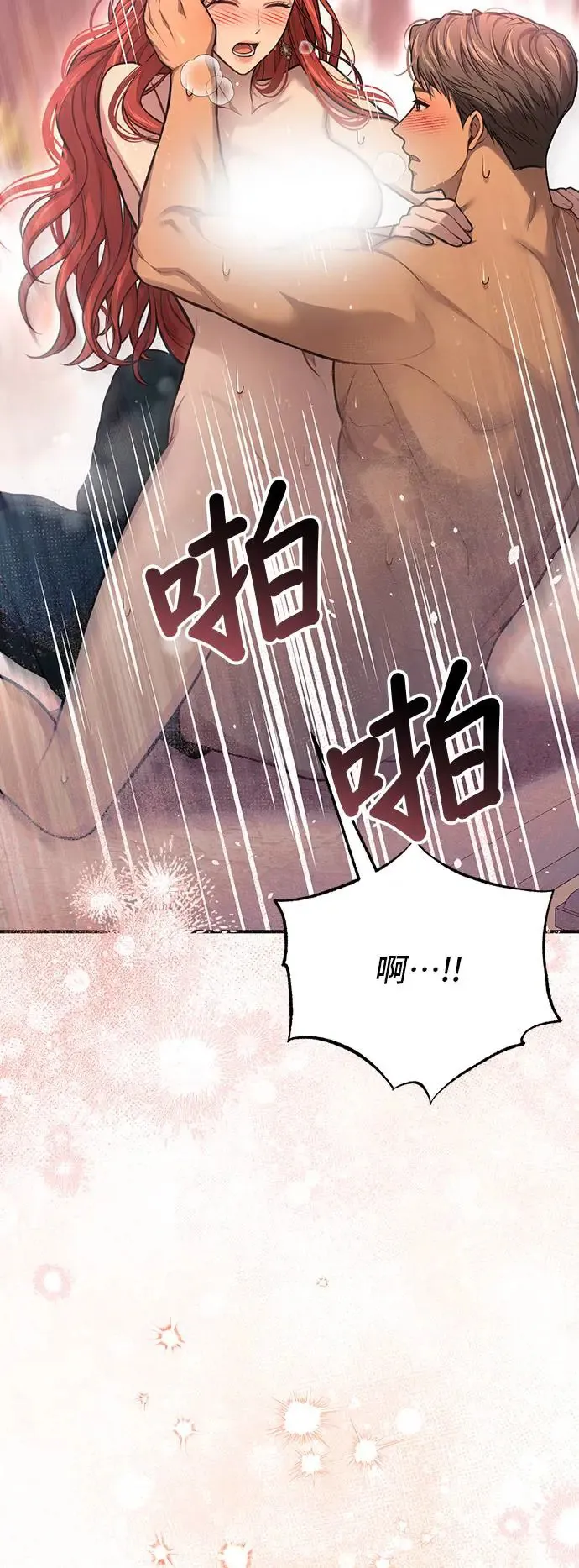 第87话 起反应了？2 第72页
