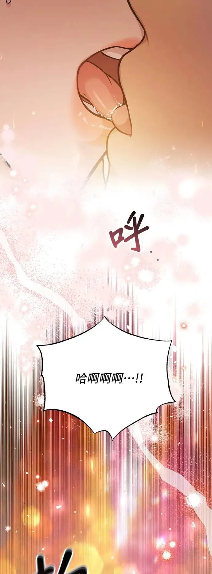 第87话 起反应了？2 第75页