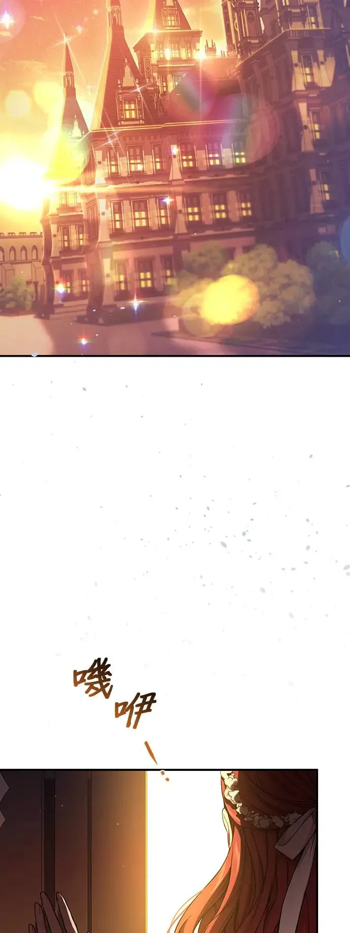 第87话 起反应了？2 第78页