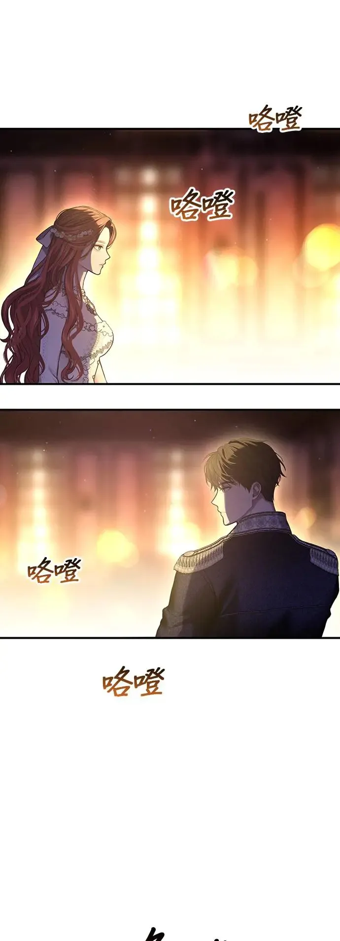 第87话 起反应了？2 第81页