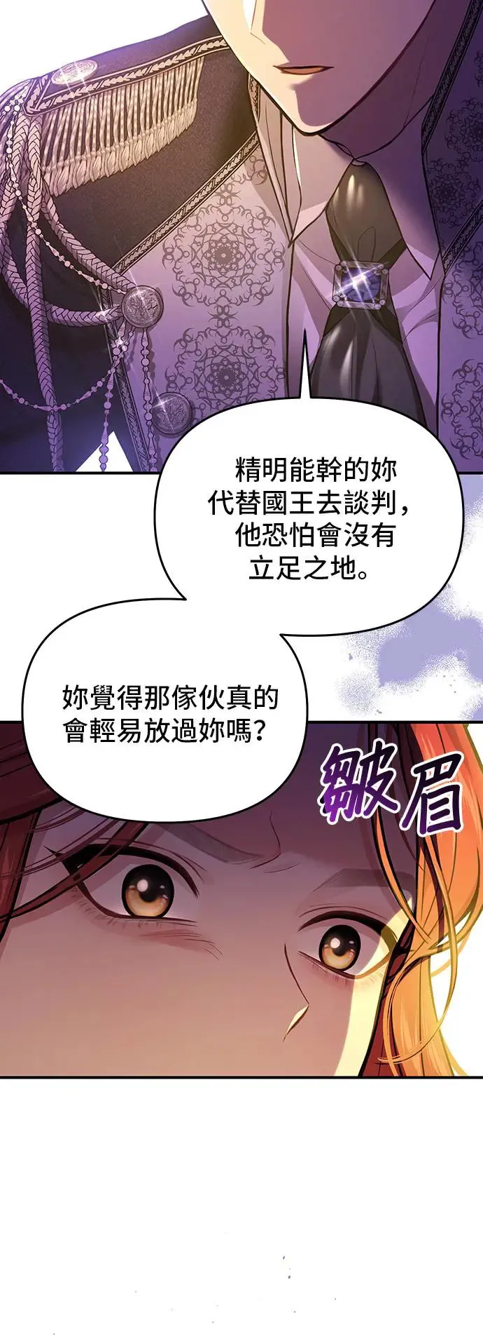 第87话 起反应了？2 第85页