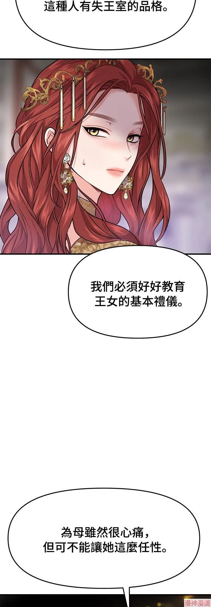 第1话 第35页