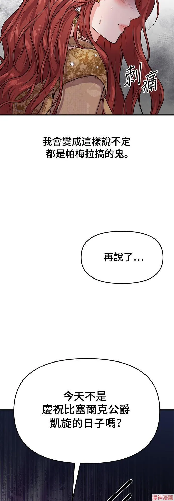 第1话 第37页