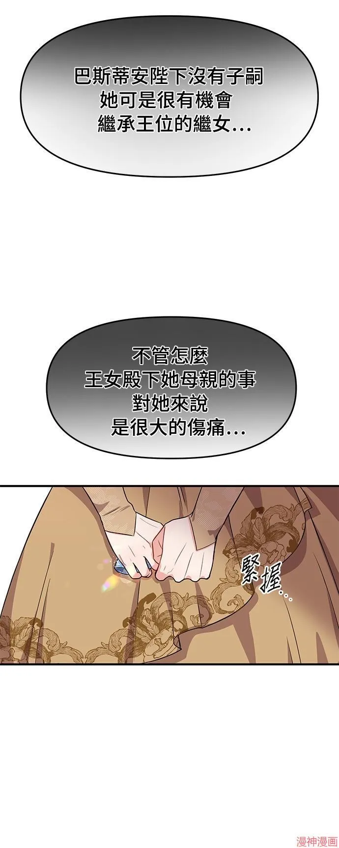 第1话 第43页