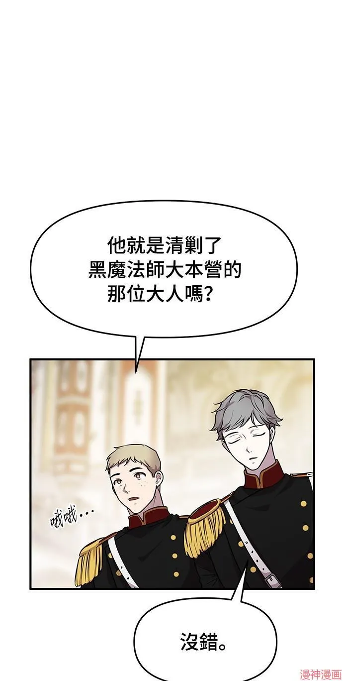 第1话 第54页